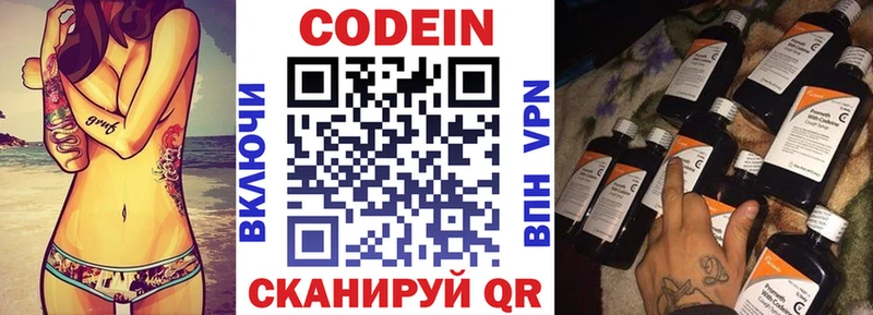 Купить Юрьевец Codein Purple Drank