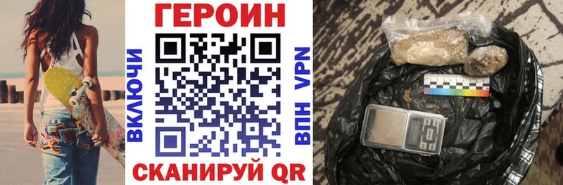 Купить закладки  Юрьевец  ГЕРОИН хмурый 