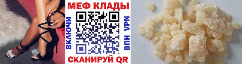 МЕФ кристаллы Купить Юрьевец