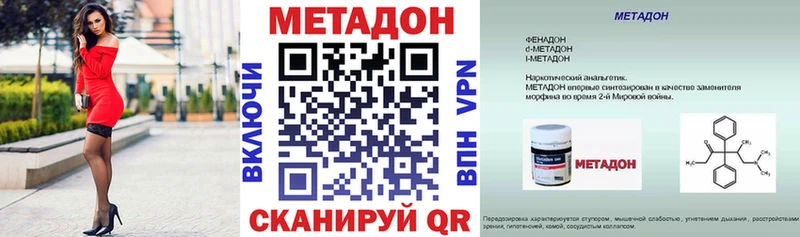 Метадон кристалл  Купить закладки  Юрьевец 